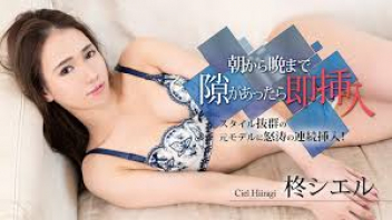 Adult Video Chinese Uncen. Great Model. Must have friendly vaginal. 032020-001 Carib HIIRAGI CIEL(Zhong shieru) Exhausted And Continues To Fuck BarebackCreampie